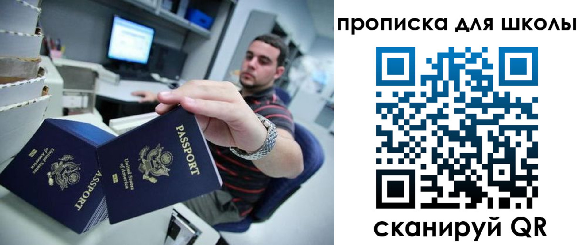 временная регистрация собственник в Слюдянке