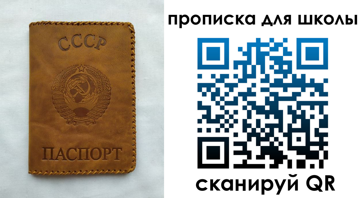 прописка для кредита в Слюдянке