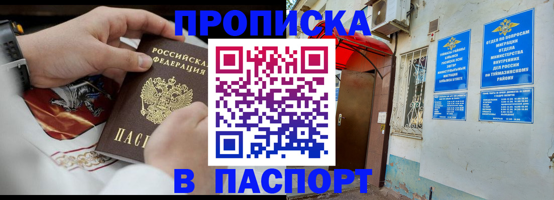 найти адрес прописки в Слюдянке